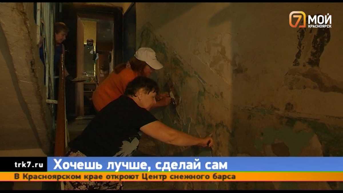 Жители дома на правобережье Красноярска за свой счет делают ремонт в подъезде