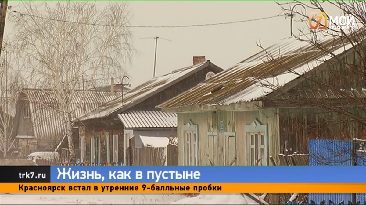 Жители деревни Погорелка Красноярского края три недели живут без воды