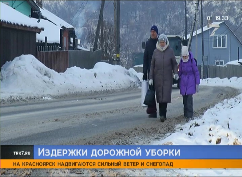 Ука отзывы. Опасный снегопад. Снегопад сугробы Красноярск. Снежный Красноярск. Красноярск вести новости.