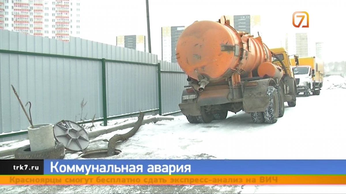 Жители нескольких высоток на Лесопарковой в Красноярске 12 часов просидели без воды из-за аварии