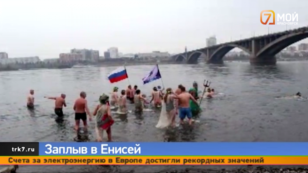 Клуб моржей красноярск. Моржевание температура воды. Моржи за Путина. Загрязнение воды в Красноярске. Енисей градусы.