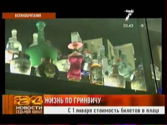 Новый Год По Гринвичу 2 Серия