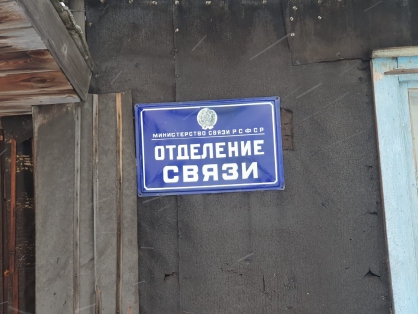 Начальница почты в Красноярском крае украла на работе 600 тысяч рублей. Фото: СК