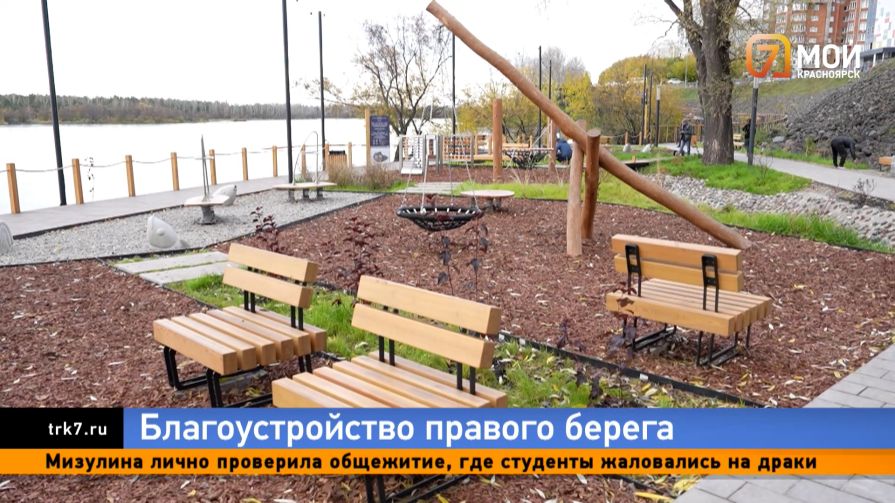 С видом на осень — на правом берегу Красноярска завершили благоустройство более 20 локаций 