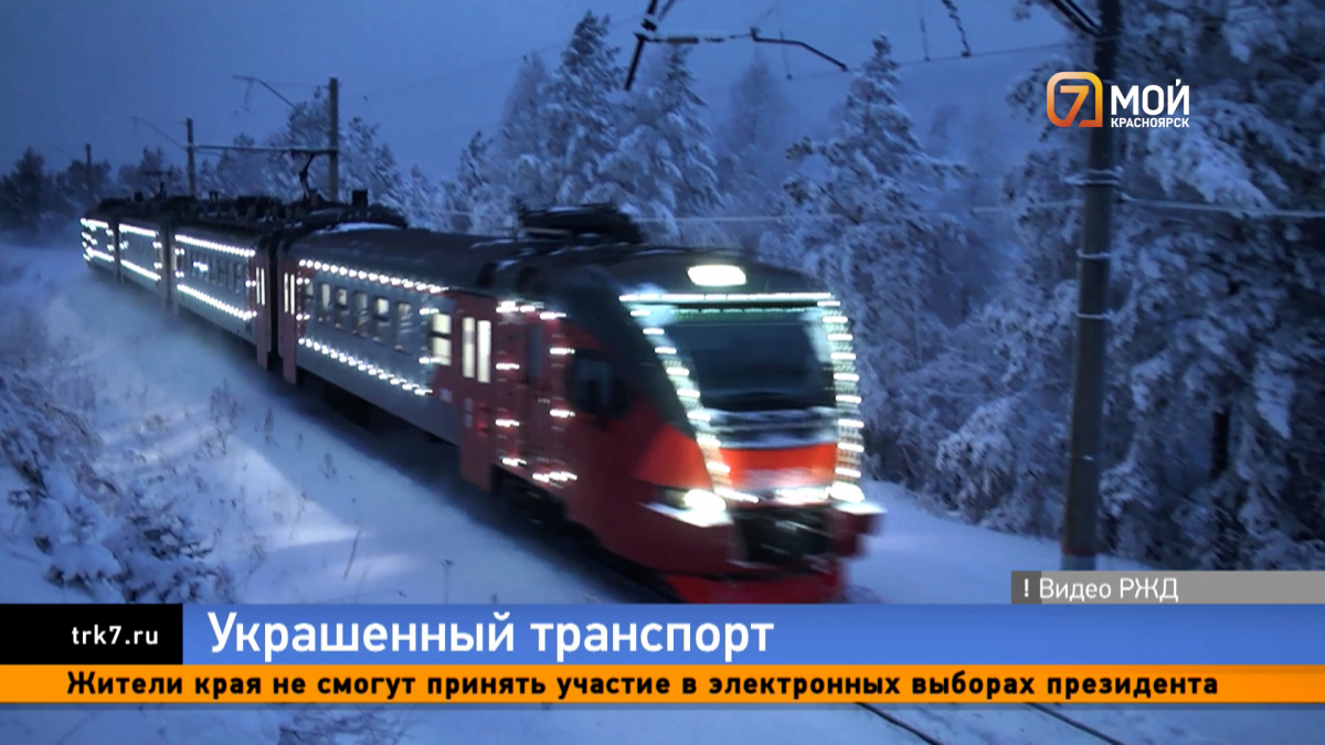 Общественный транспорт Красноярска стал буквально светиться к Новому году