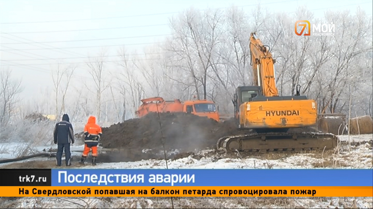 В начале года в Красноярске произошло несколько коммунальных аварий