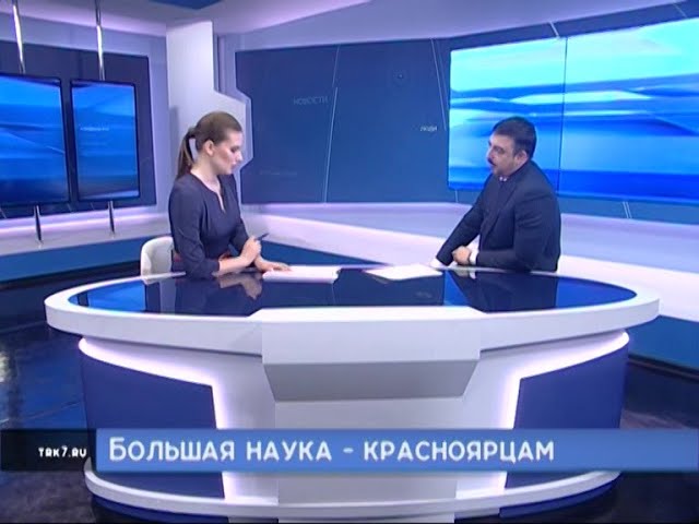 Тв красноярск прямой. 1 Канал прямой эфир Красноярск. 1 Канал Красноярск. Прямой эфир ю Красноярск онлайн сейчас.