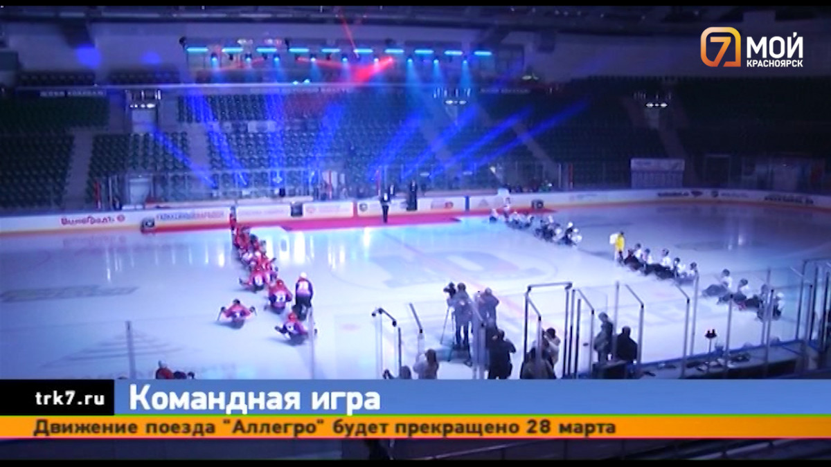 В Красноярске стартовал турнир по детскому следж-хоккею «Енисейский лед2022»