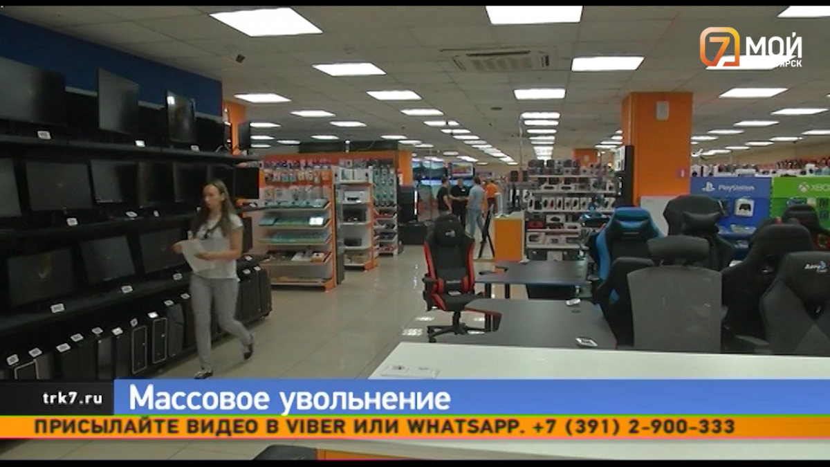 «М.Видео» дало официальный комментарий о массовых увольнениях в красноярских магазинах 