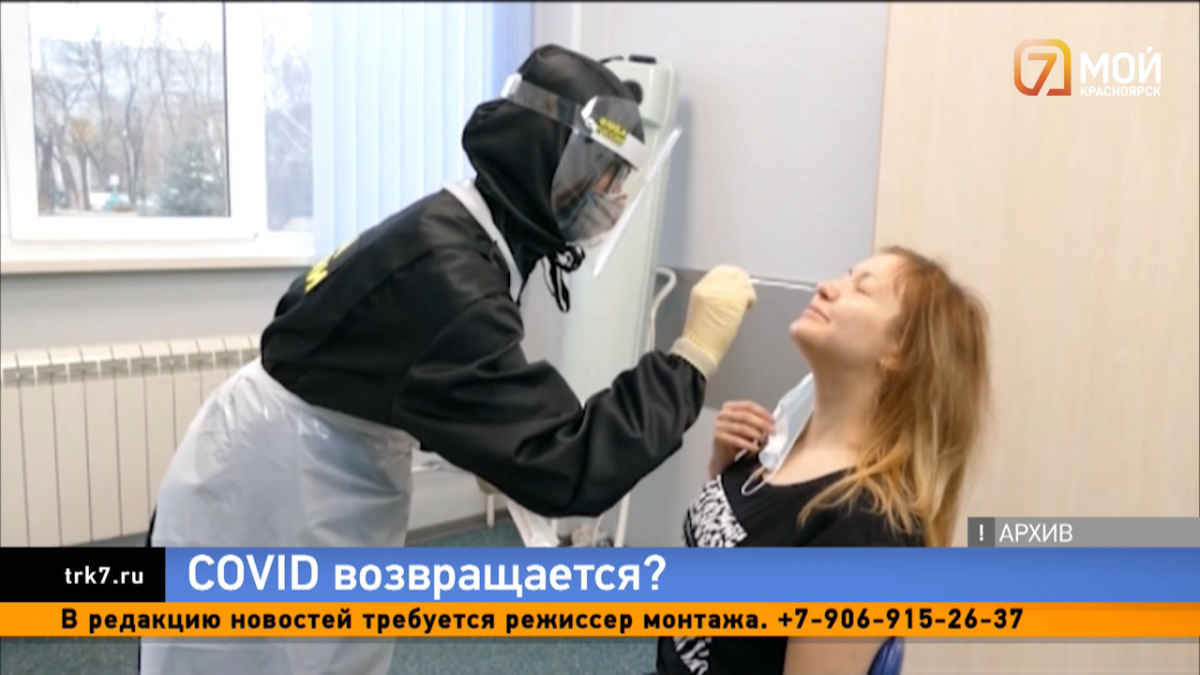 Красноярский край избежал общероссийского тренда по росту заболеваемости коронавирусом