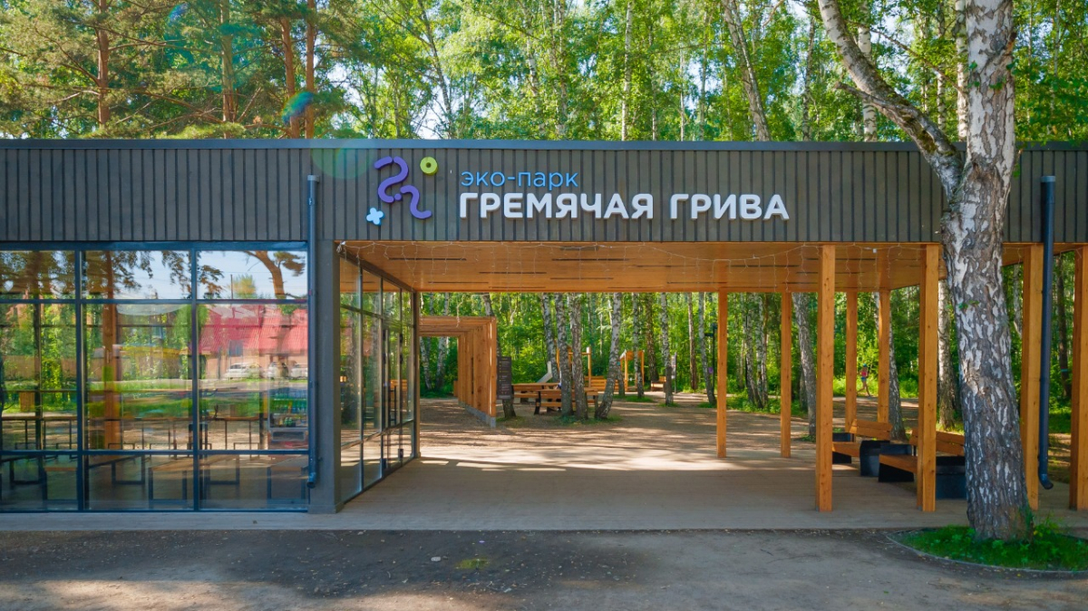 парк гремячая грива в красноярске