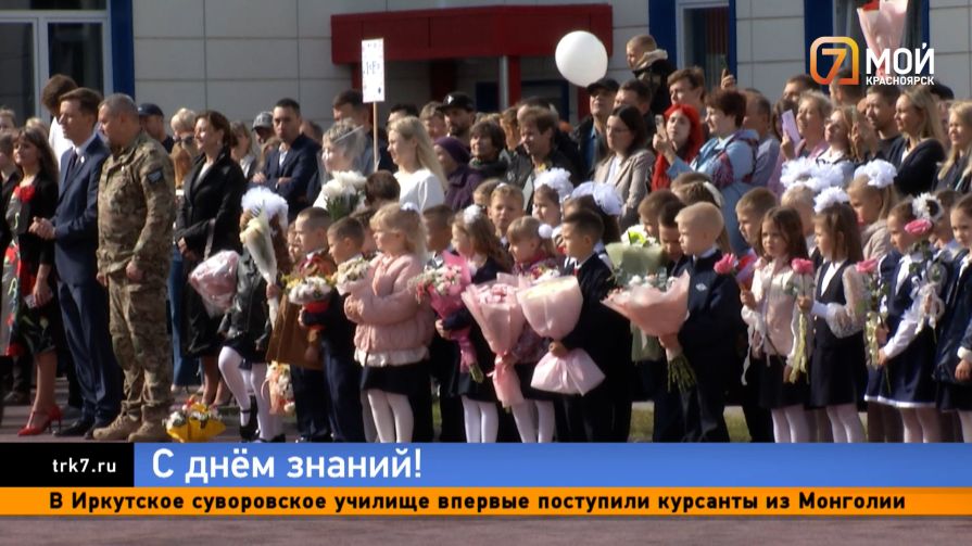 Мега-школа в Тихих зорях и обновленный центр «Покровский»: Красноярск встретил День знаний
