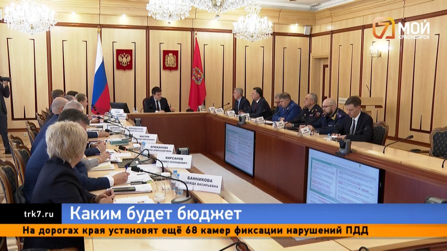 Миллиарды в дело — на что Красноярский край планирует потратить бюджет на ближайшие три года?