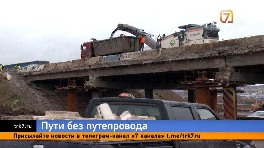Мост разобрать, пробки собрать — Красноярск закрывает путепровод на Котельникова