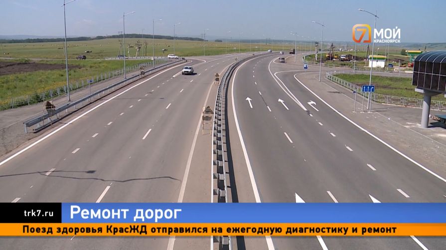 Как продвигается дорожный ремонт в Красноярском крае? Отремонтировать собираются млн метров полотна 