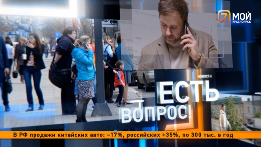 Ночной террор, грязные подъезды и выборы вдали от дома: как красноярцам решить эти проблемы? Рубрика «Есть вопрос»