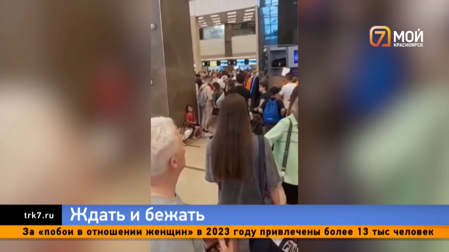В аэропорту Красноярска образовались очереди из пассажиров