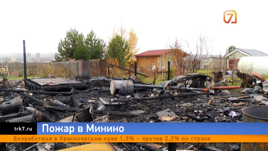 Сгорело всё нажитое — в Минино огонь уничтожил двухэтажный дом, баню и хозяйственные постройки
