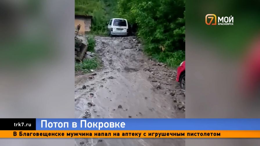 Частный сектор Покровки размыло после дождя в Красноярске
