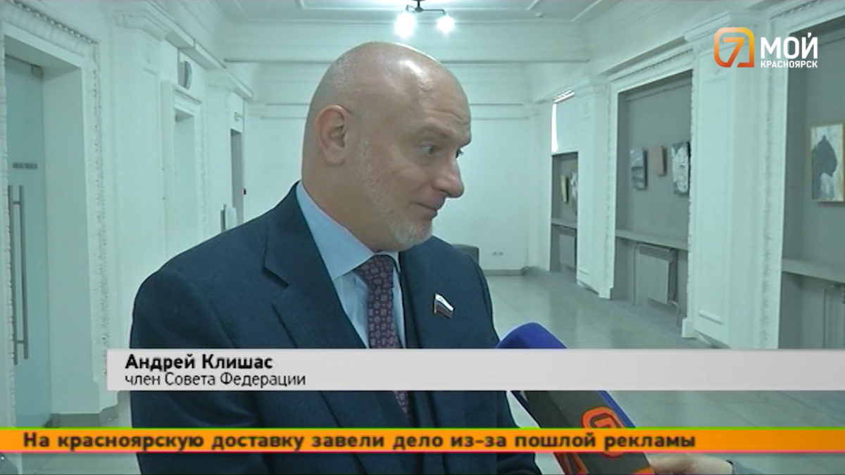 Сенатор Андрей Клишас об аресте Артема Усса: «Там никаких правовых оснований нет»