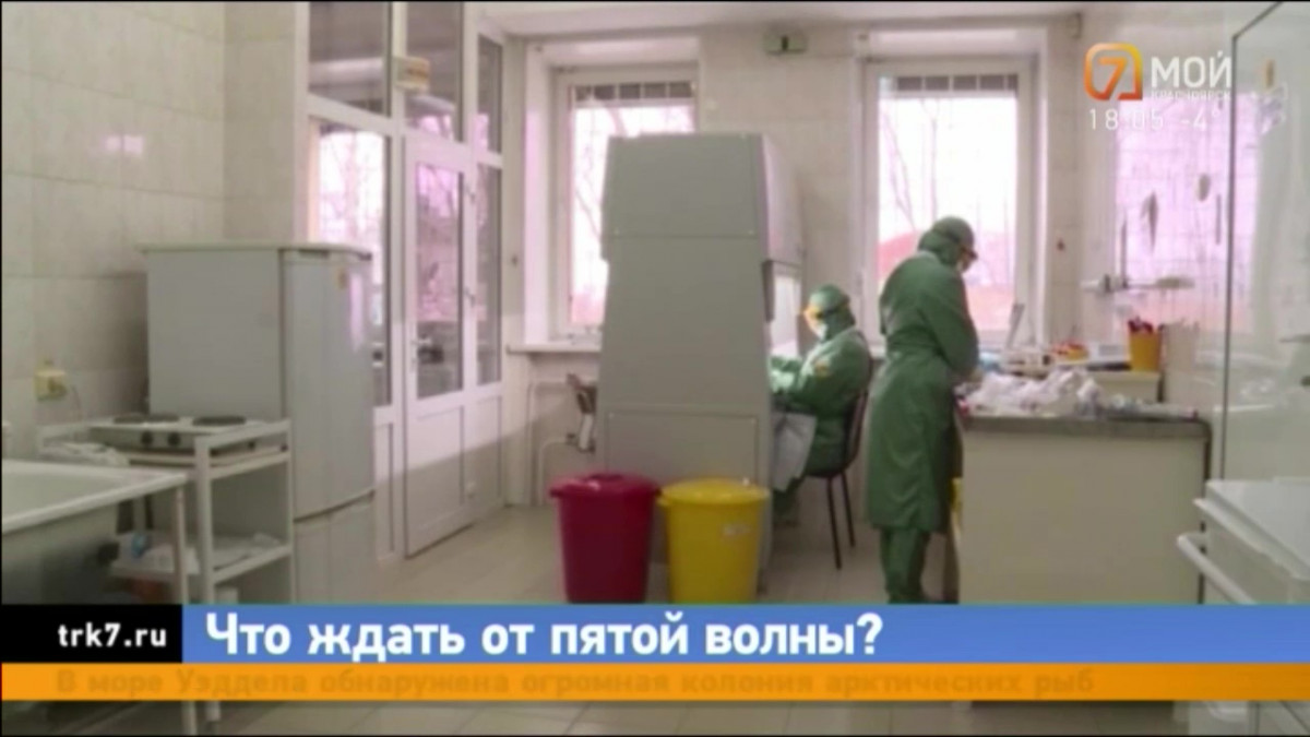 Министр здравоохранения Борис Немик рассказал о пятой волне пандемии в Красноярском крае