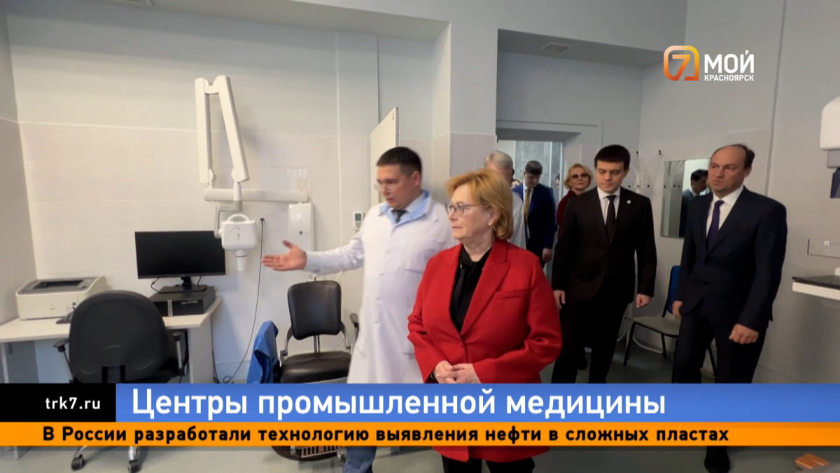 Два новых центра промышленной медицины открылись в Красноярском крае