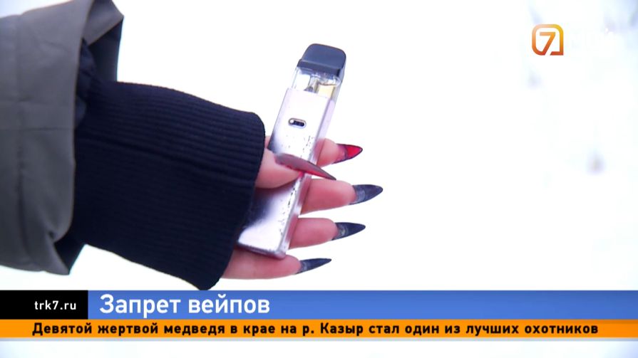 Последняя затяжка — в Красноярском крае готовят полный запрет на продажу вейпов