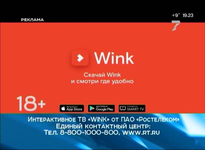 Телевидение красноярск тарифы. Седьмой канал Красноярск 2007.