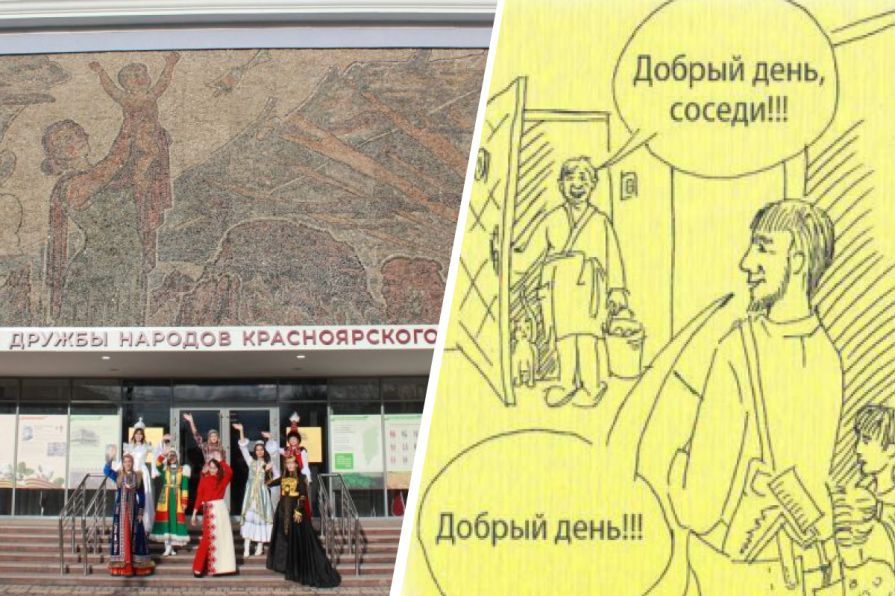 «Не употреблять насвай, пристально не смотреть»: мигрантам в Красноярском крае составили правила поведения