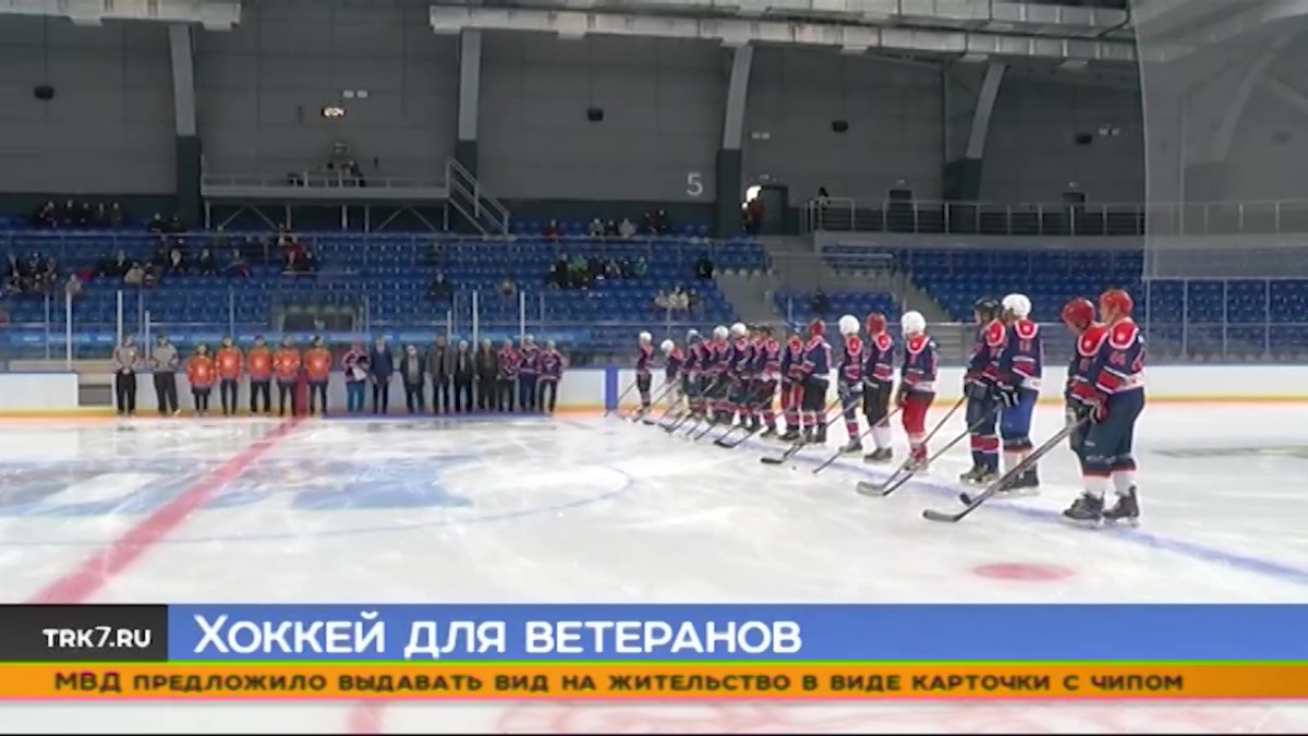 В Красноярске 80-летние хоккеисты провели праздничный матч