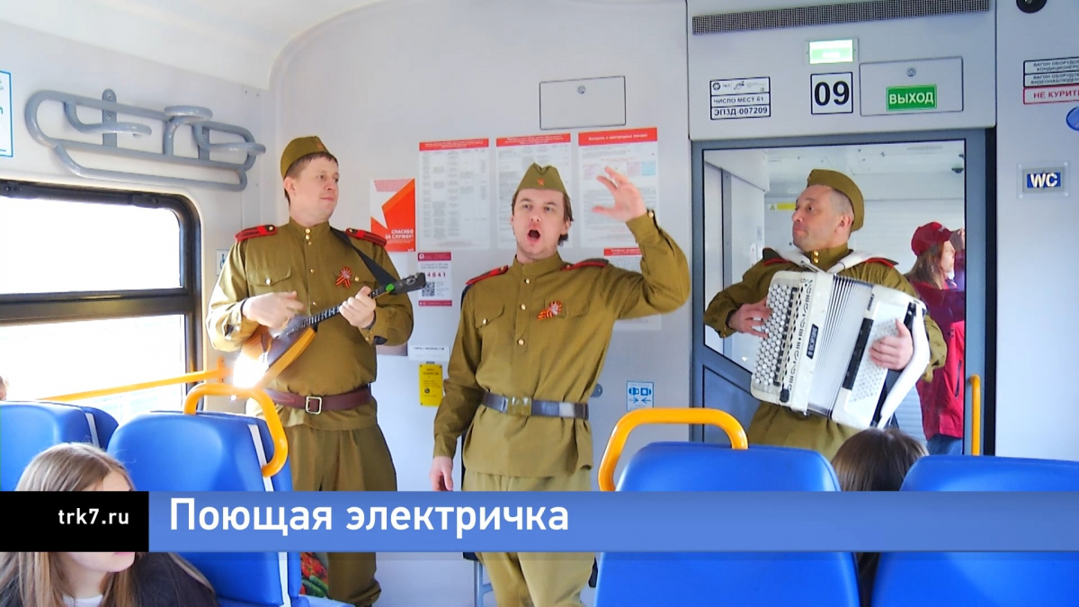 Ко Дню Победы в Красноярске запустили фронтовую электричку