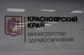 В Красноярской краевой больнице проводятся проверки после того, как пожилой пациент упал с обрыва и погиб. Фото: Kraszdrav.ru