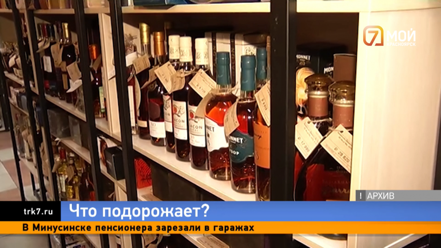 Коммуналка, ипотека и алкоголь: что ещё подорожает в России и Красноярском крае с июля