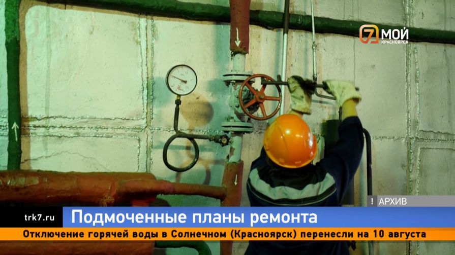 Дождь спас красноярцев от отключения воды