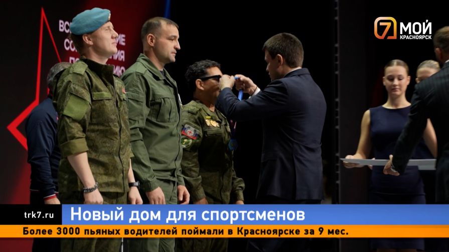 Первые лица Красноярского края и России открыли новый спортивный центр «Енисея»