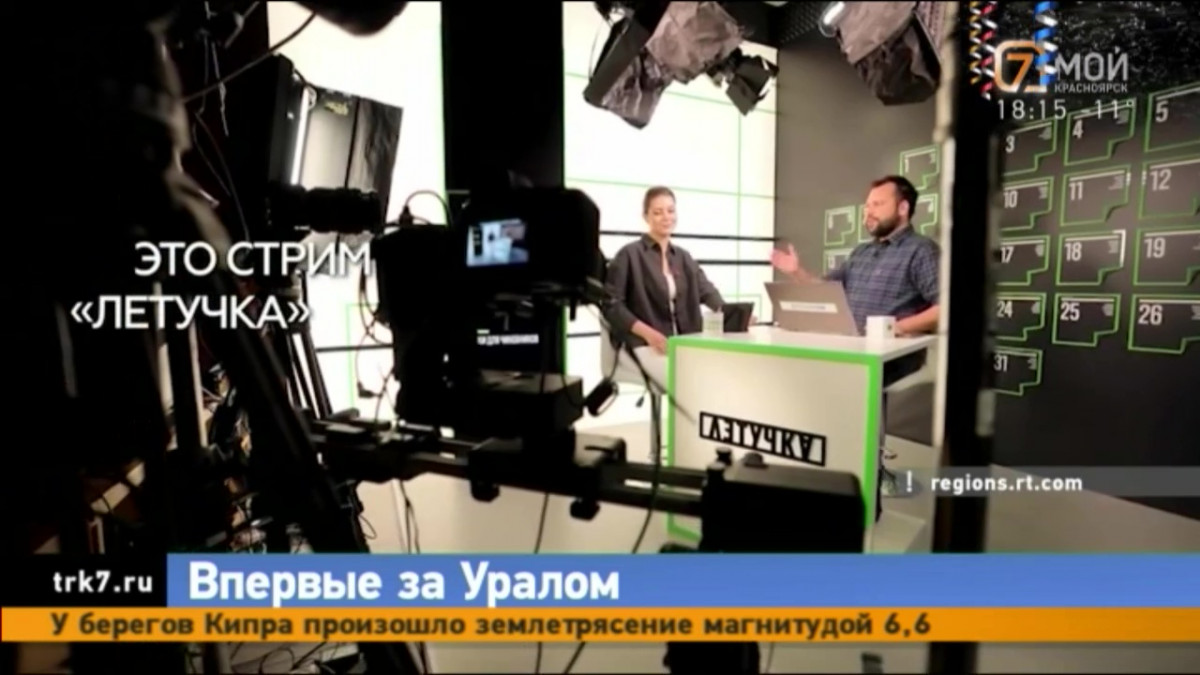 В Красноярске пройдёт медиашкола международного телеканала RT