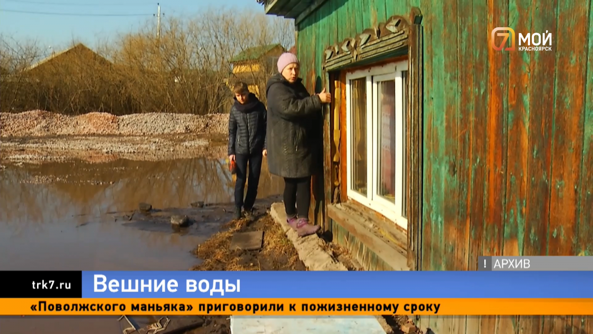 Для предупреждения ЧС на реках в Красноярске установили водомерные посты —  Новости Красноярска на 7 канале