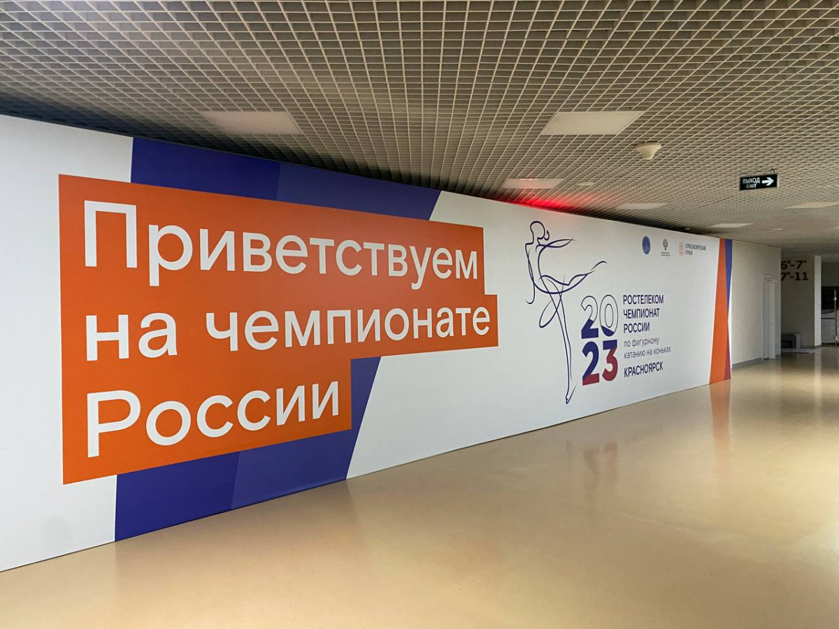 Дополнительные автобусы запустят после Чемпионата России по фигурному катанию в Красноярске
