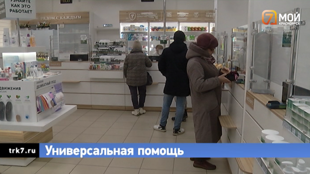 Цифровизация аптек в Красноярске вышла на новый уровень