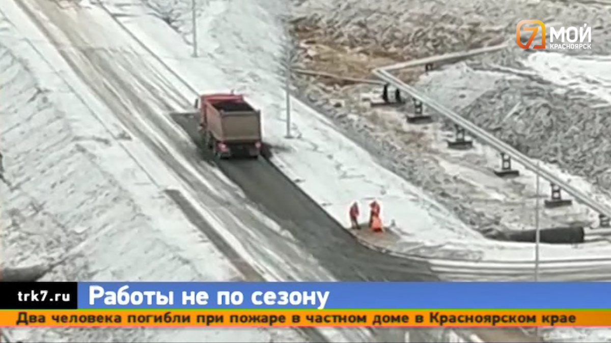 В Красноярске жители сняли на видео укладку асфальта на снег