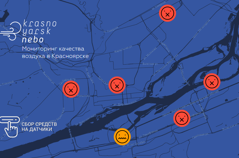 Карта загрязнения воздуха красноярск