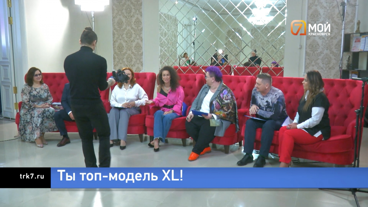 В Красноярске прошел кастинг в реалити-шоу «Ты топ-модель XL!»