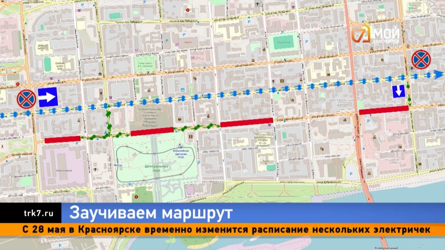 Проспект Мира в Красноярске готовятся сделать односторонним