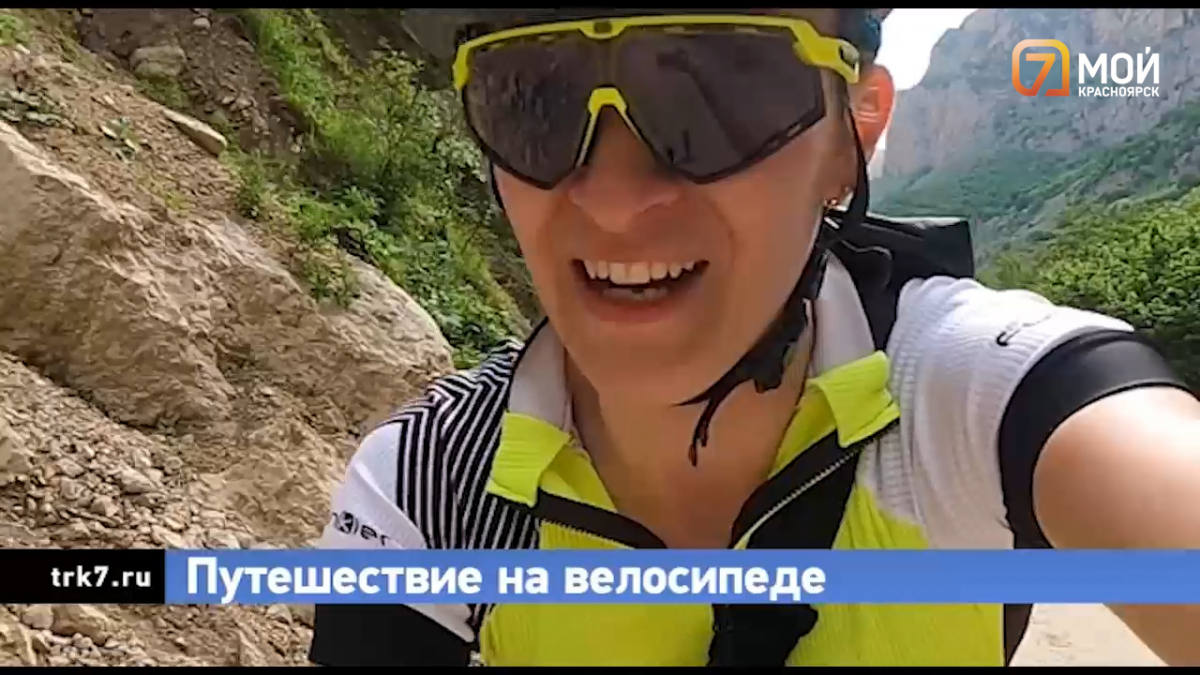 Девушка-врач из Красноярска совершила большое путешествие на велосипеде