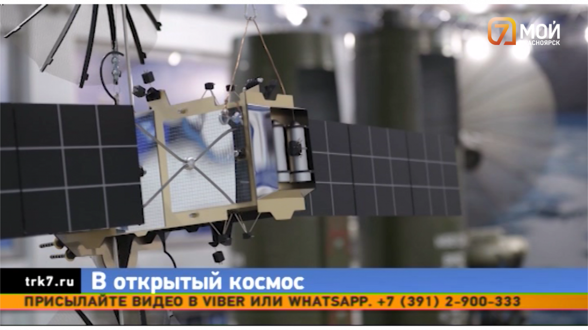 Красноярские школьники разработали спутник – сегодня его запустили в космос