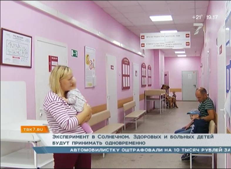 больница на тукая нижнекамск. телефон детской поликлиники в солнечном. поликлиника солнечная нижнекамск. поликлиника в солнечном красноярск. детские поликлиники в солнечном.