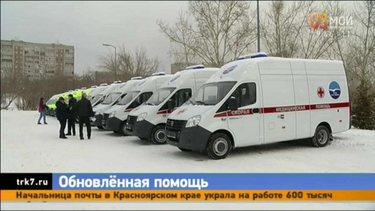 Новые скорые и два вакциномобиля поступили в Красноярский край