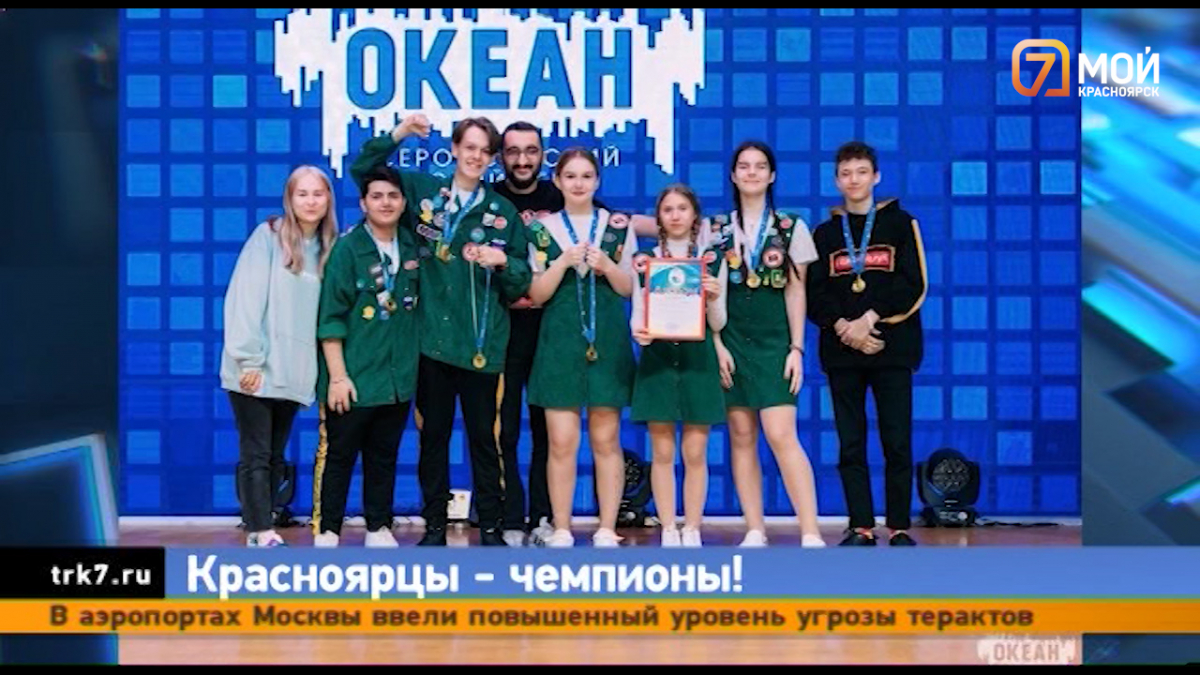 Красноярские школьники выиграли Всероссийскую лигу КВН