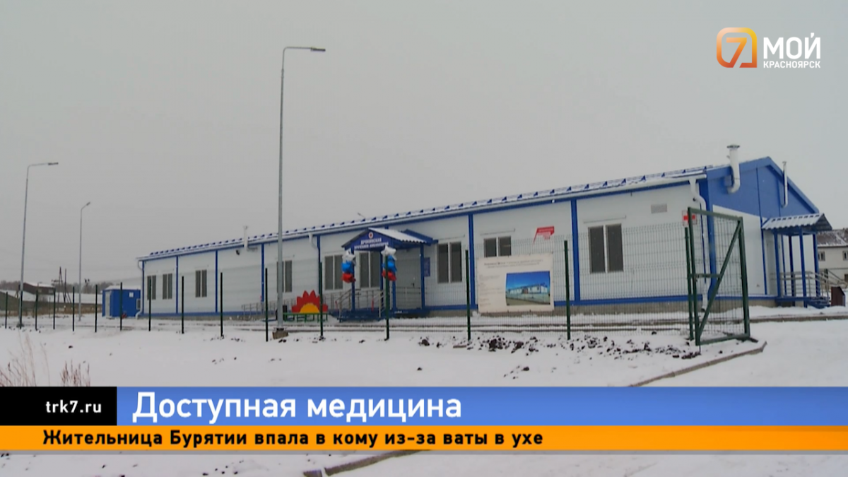 В Емельяновском районе открылись две врачебные амбулатории с дневным стационаром