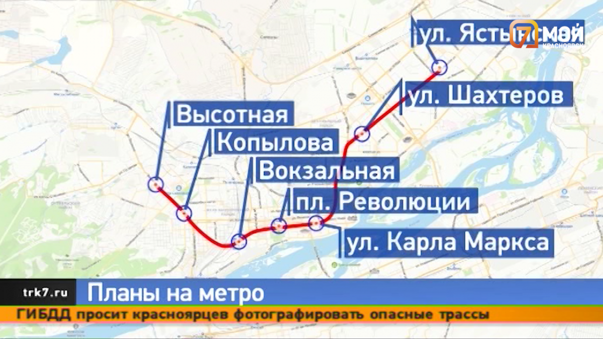 В Красноярске могут подорожать квартиры рядом со станциями метро